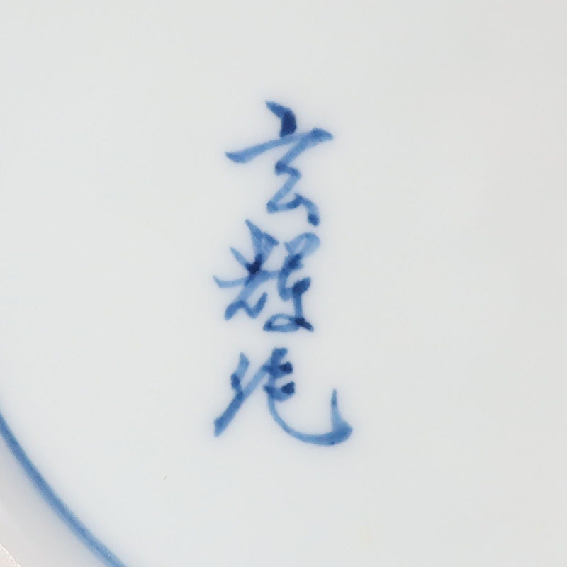 【ARITA】有田焼 村上玄輝 造 染錦松藤図 花瓶 陶磁器 _ 骨董品 ARITA】有田焼 村上玄輝 造 染錦松藤図 花瓶 骨董品 – NISHIKINO