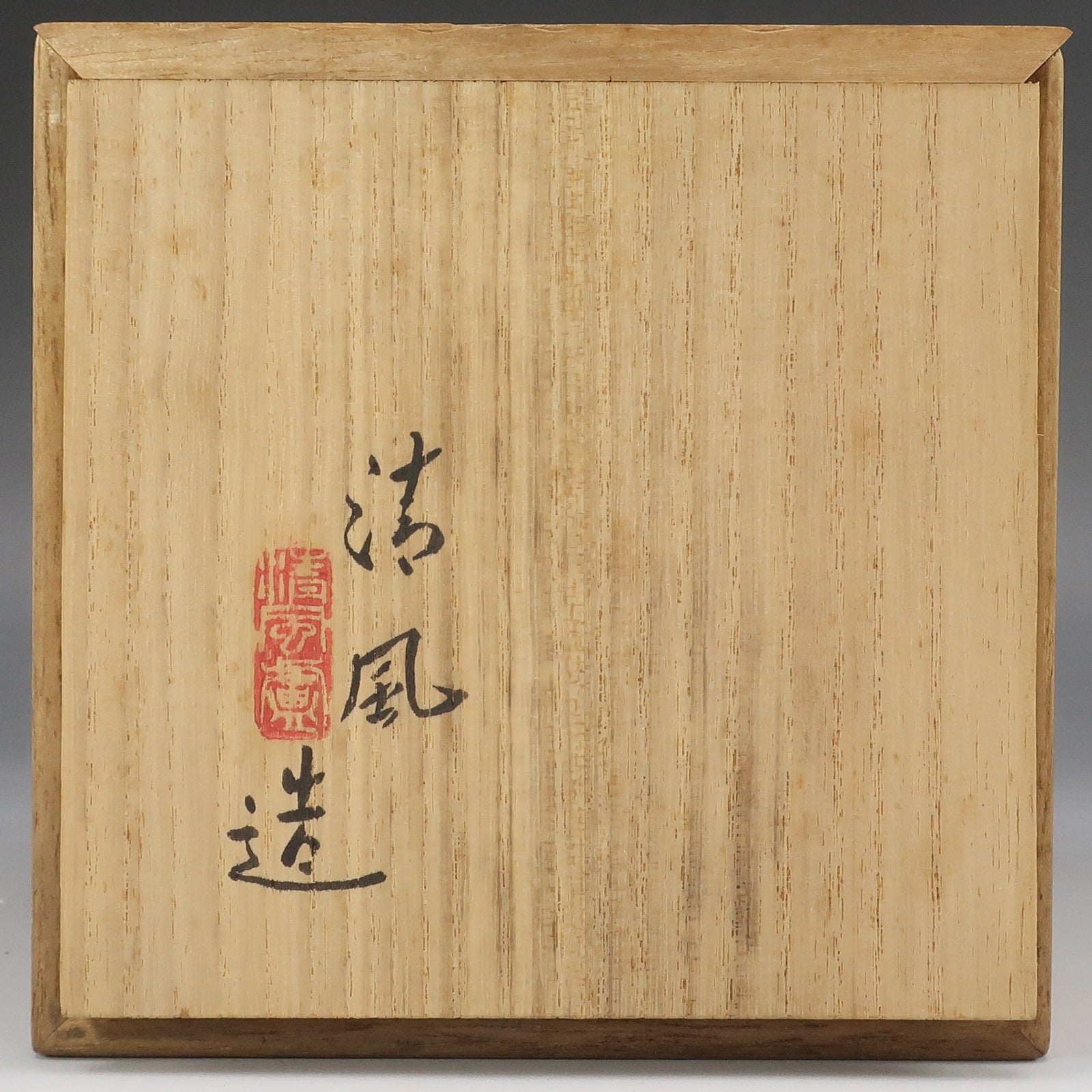 【kyoyaki】京焼 清風与平 造 太白磁宝瓶 ( 芳瓶 ) 陶磁器 _ 骨董品 kyoyaki】京焼 清風与平 造 太白磁宝瓶 ( 芳瓶 ) 骨董品 – NISHIKINO
