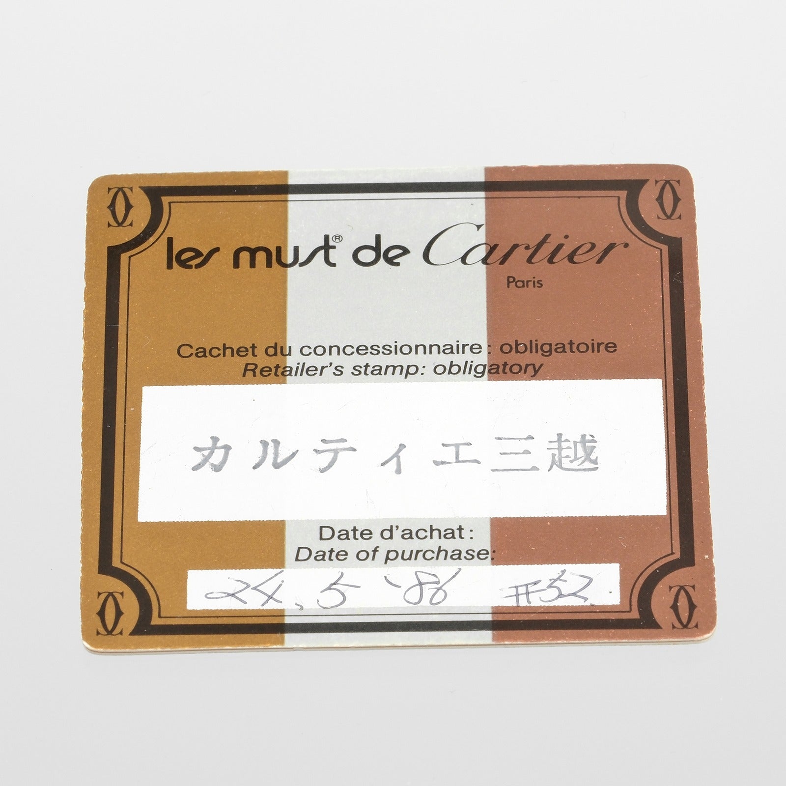 CARTIER】カルティエ トリニティ リング・指輪 12号 – NISHIKINO