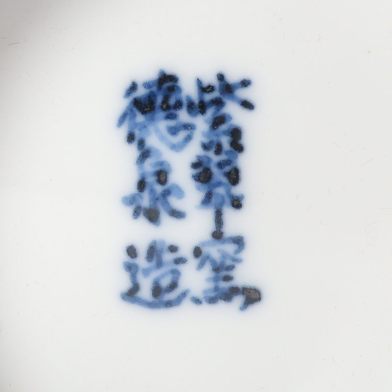 kyoyaki】京焼 紫翠窯 西村徳泉 造 祥瑞写 小服茶碗 骨董品