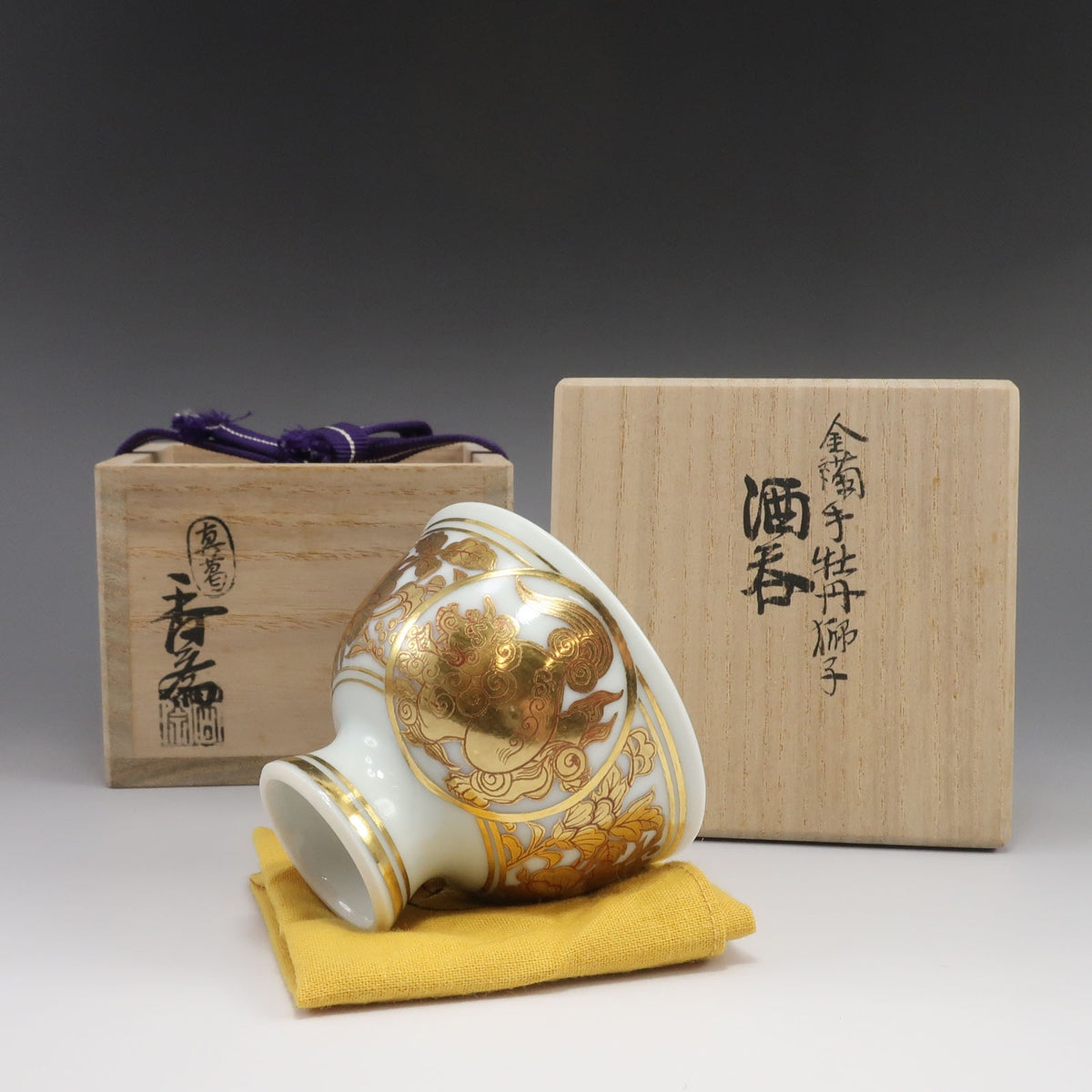 徳澤守俊 造 朝鮮唐津 ぐい呑 陶磁器 骨董品 – NISHIKINO VINTAGE KYOTO