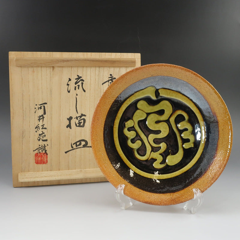 [kyoyaki] Kyoto ware by Kanjiro Kawai Nagashi-gaki plate antique