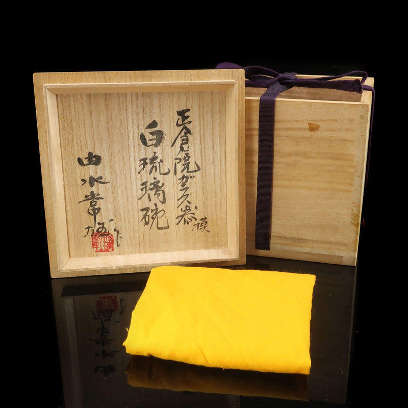 由水常雄 作 正倉院ガラス器 模 白瑠璃碗 ガラス 茶道具 – NISHIKINO
