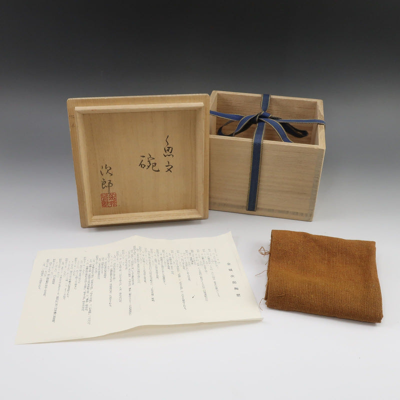 人間国宝 金城次郎 】 造 魚文碗 ( 茶碗 ) 陶磁器 茶道具 – NISHIKINO