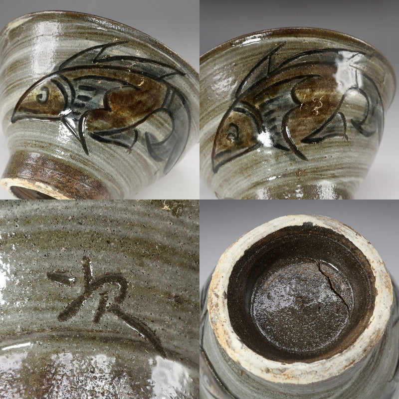 人間国宝 金城次郎 】 造 魚文碗 ( 茶碗 ) 陶磁器 茶道具 – NISHIKINO