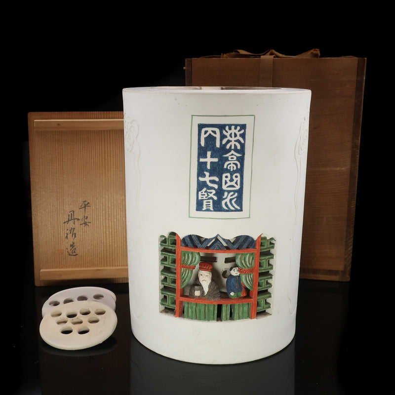 Heian period Tanyu-zukuri White mud imitation Mokubeishai Kyokusui carving Cool furnace Ceramics Antiques