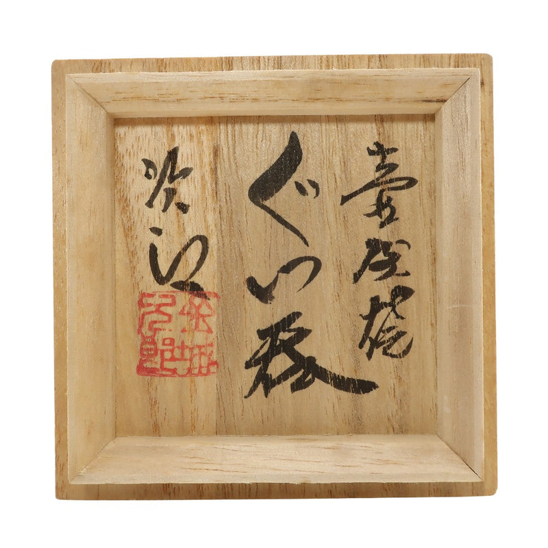 人間国宝 壺屋焼 金城次郎　ぐい呑み 共箱 美品 人間国宝 金城次郎 造 壺屋焼ぐい呑 陶磁器 ユニセックス 食器 【公式