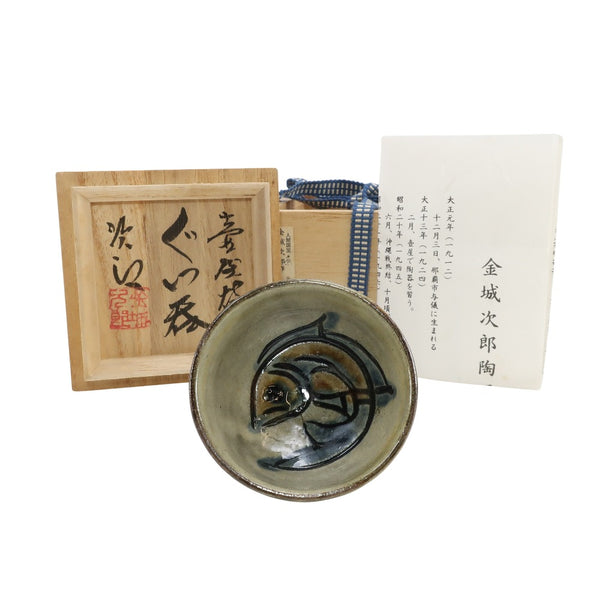 人間国宝 金城次郎 造 壺屋焼ぐい呑 食器 – NISHIKINO VINTAGE KYOTO