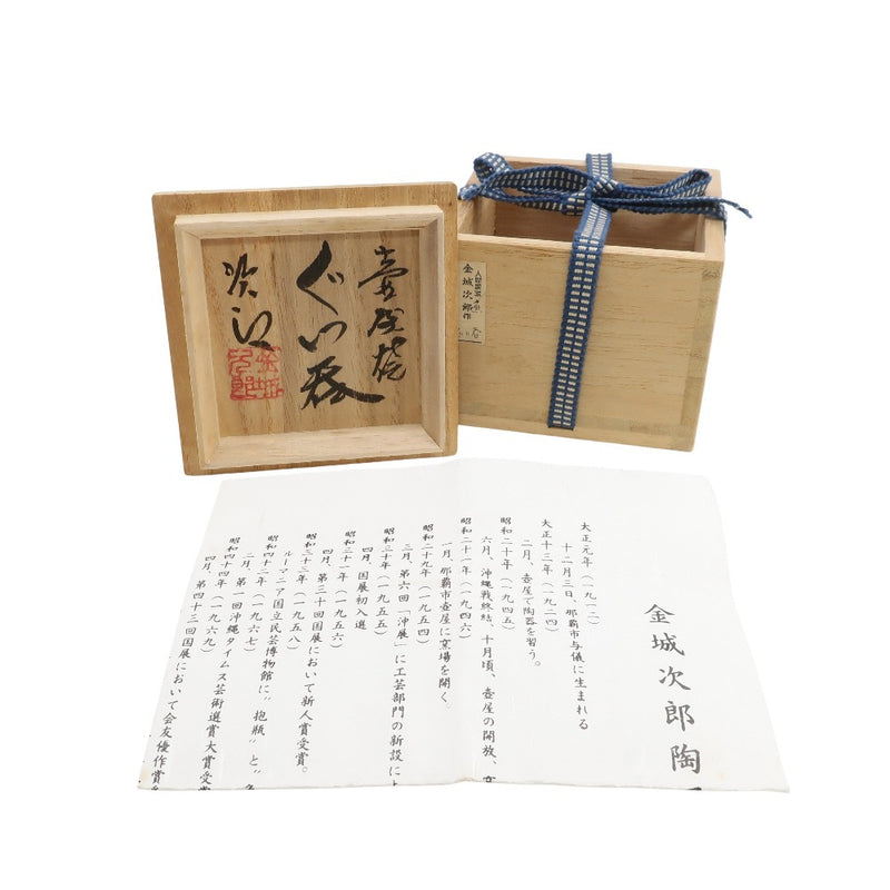 写真追加！金城次郎作。人間国宝ぐい呑み。 壺屋焼 人間国宝 金城次郎作 魚文ぐい呑 – 生活民芸 なかむた