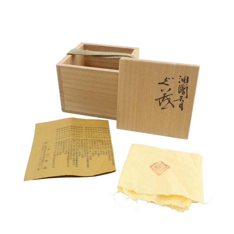 木村盛康 造 油滴天目ぐい呑 食器 – NISHIKINO VINTAGE KYOTO