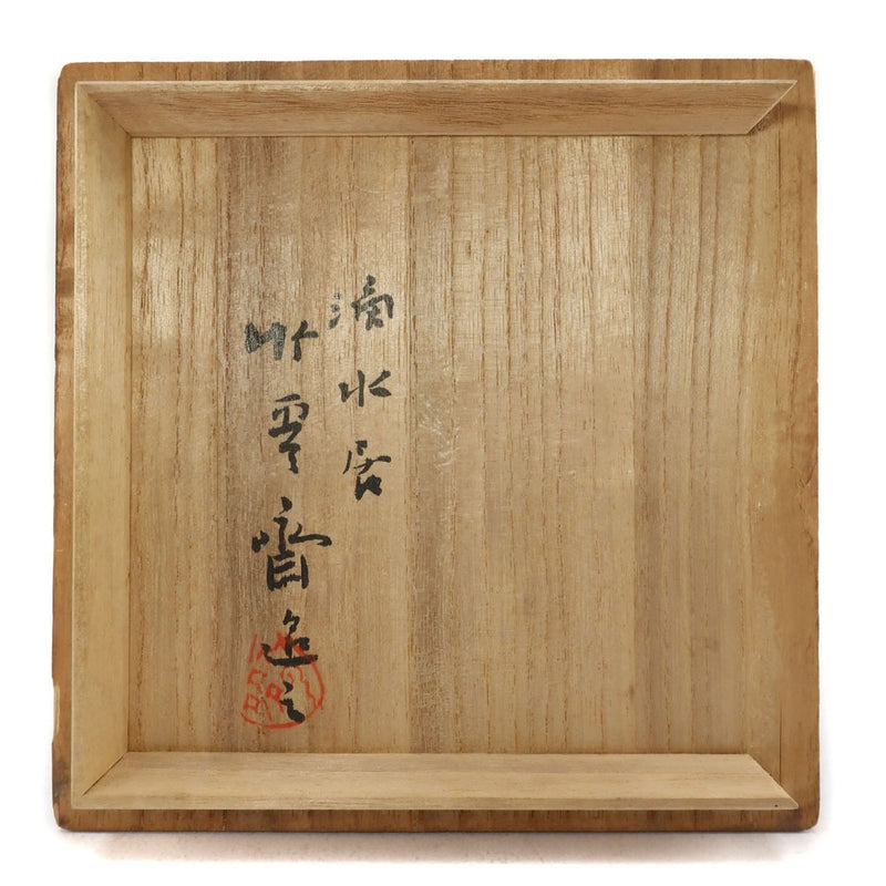 Tanabe Tanabe de deuxième génération, coquille de tortue, antique en forme de fleurs cylindriques