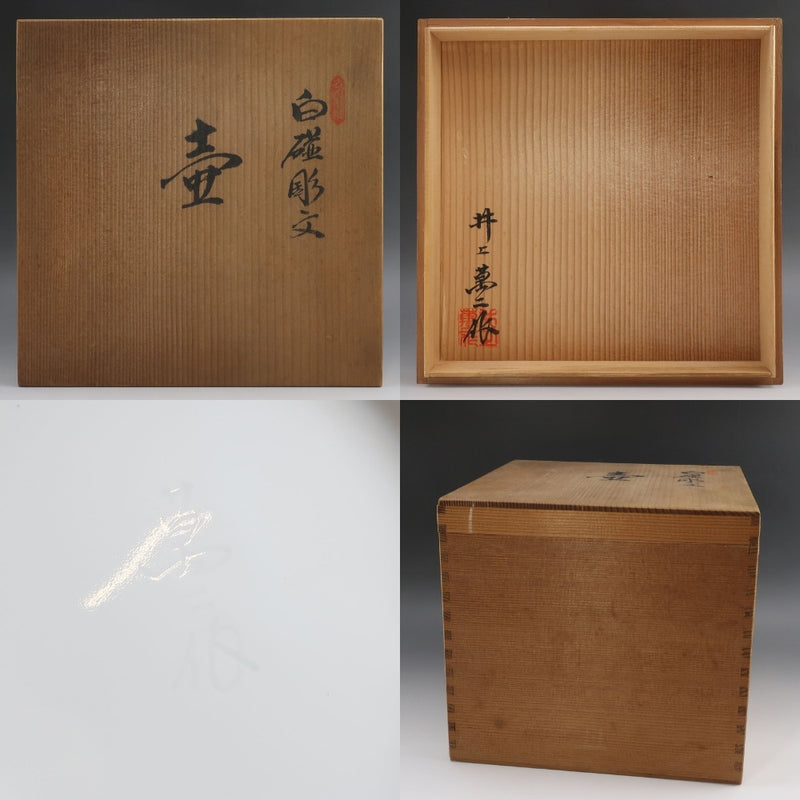 Living National Treasure Manji Inoue Jarrón tallado en porcelana blanca