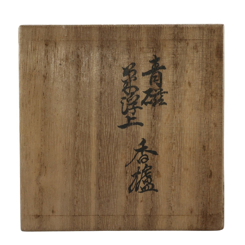 Douze génériques Sakaida Kakiemon Celadon Chrysanthemum Réflexion Brûle d'encens antique