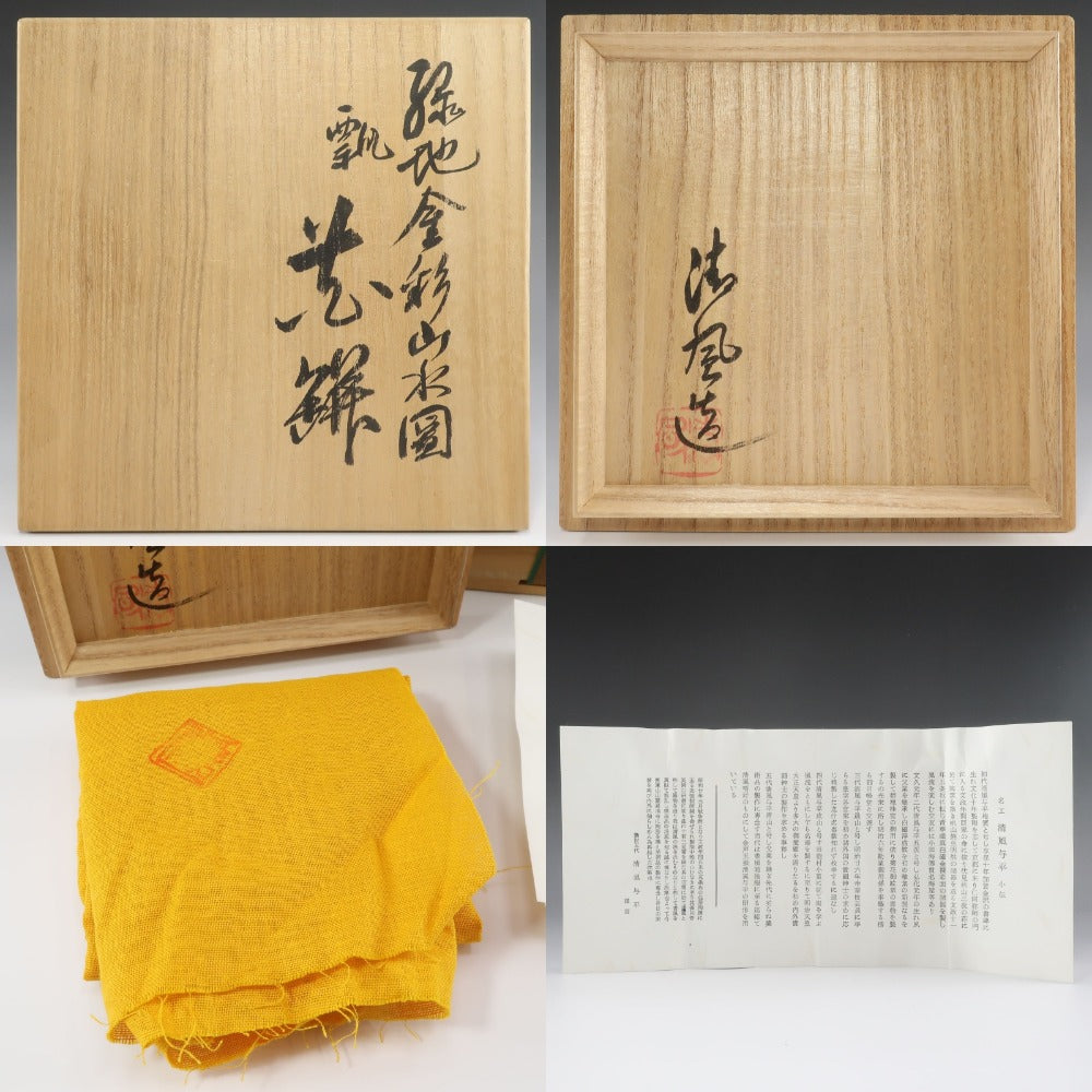 五代 清風与平 緑地金彩山水図瓢花瓶 花瓶 – NISHIKINO VINTAGE KYOTO