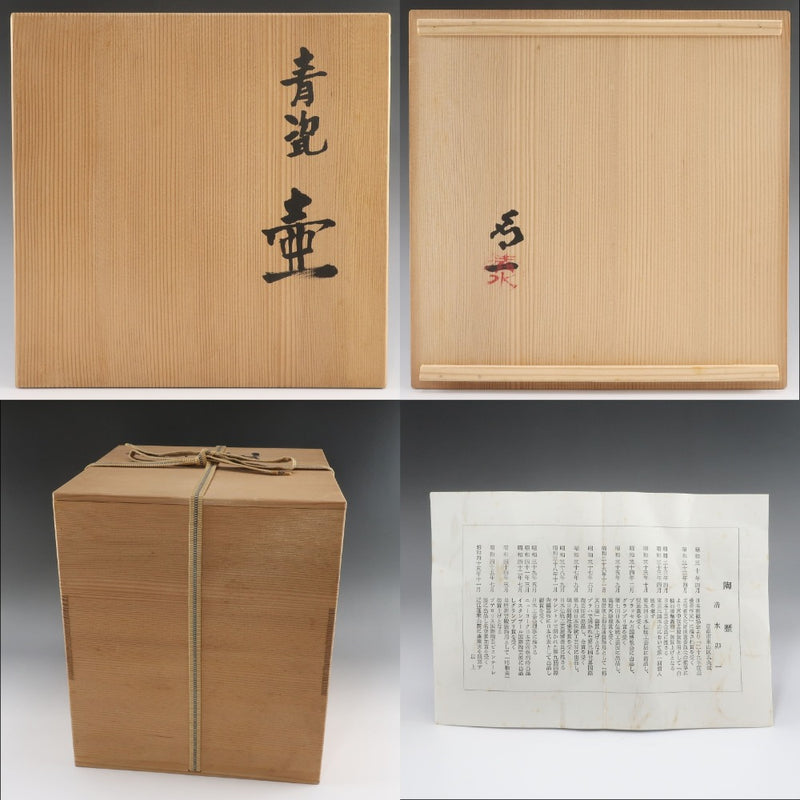 Tesoro nacional vivo de Shimizu uichi, jarrón de bote Aoko