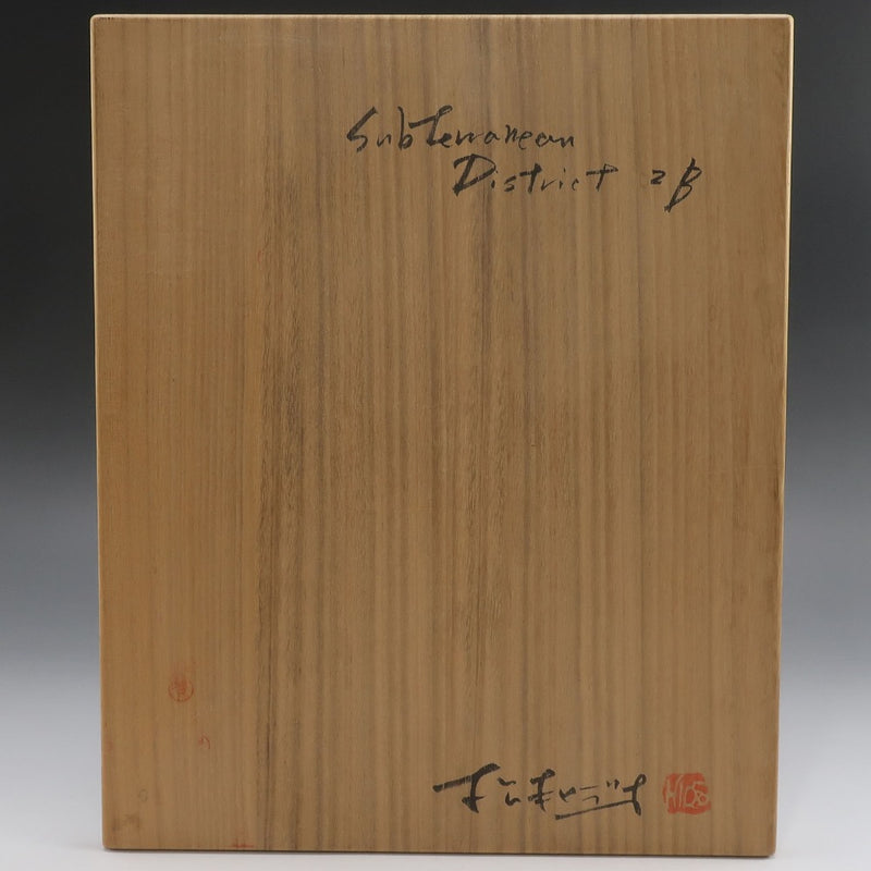 마츠모토 히데오 "지하 2B" 도자기 장식품 오브제