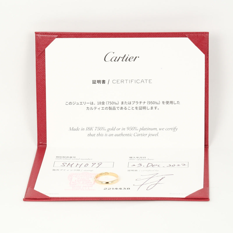 【CARTIER】カルティエ
 1895 ウェディング 7号 リング・指輪
 K18イエローゴールド 約2g 1895 wedding レディースAランク