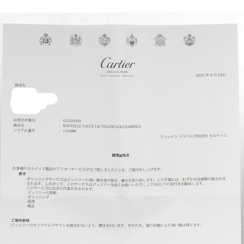 [CARTIER] Boucles d'oreilles Cartier Nouvelle Burger