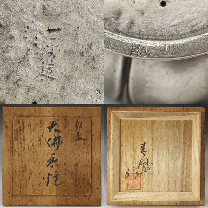 内島一平 ( 青鳳 ) 造 銀製 大佛香炉 銀 骨董品 – NISHIKINO VINTAGE KYOTO