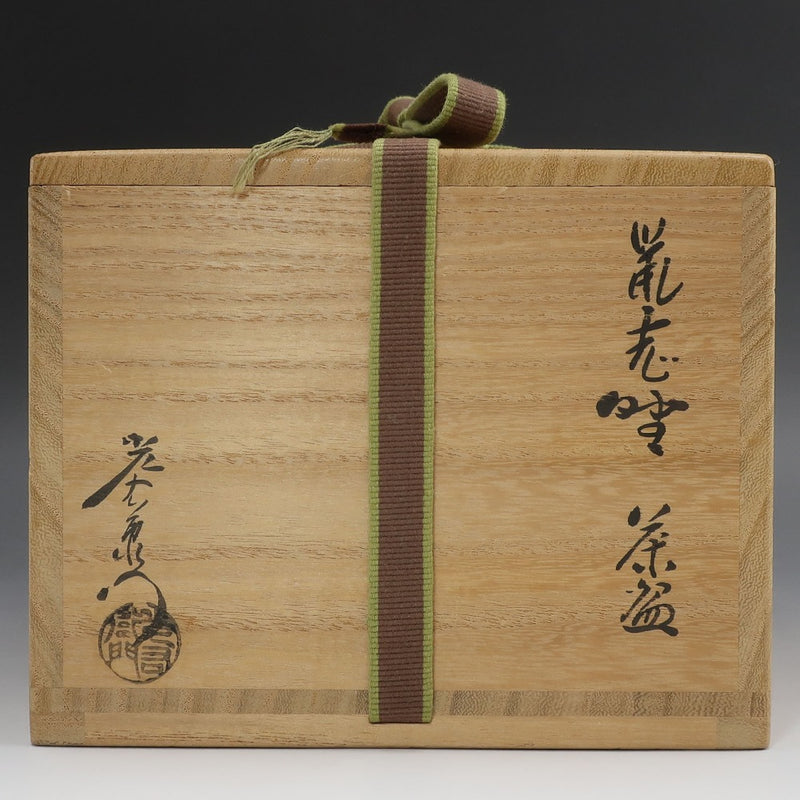 Vajilla tazón de té Mitsuemon Kato Ureshino