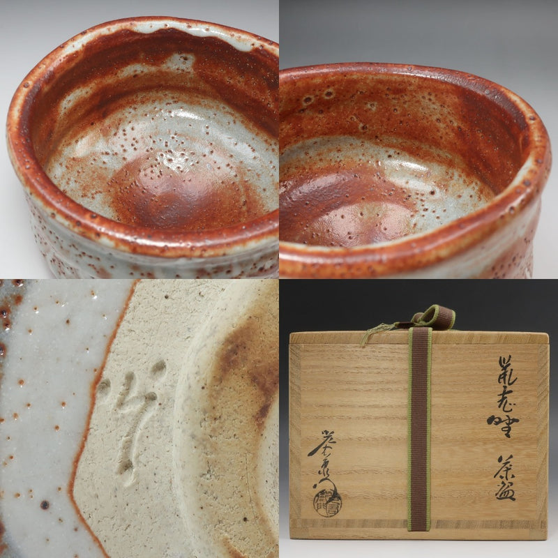Vajilla tazón de té Mitsuemon Kato Ureshino
