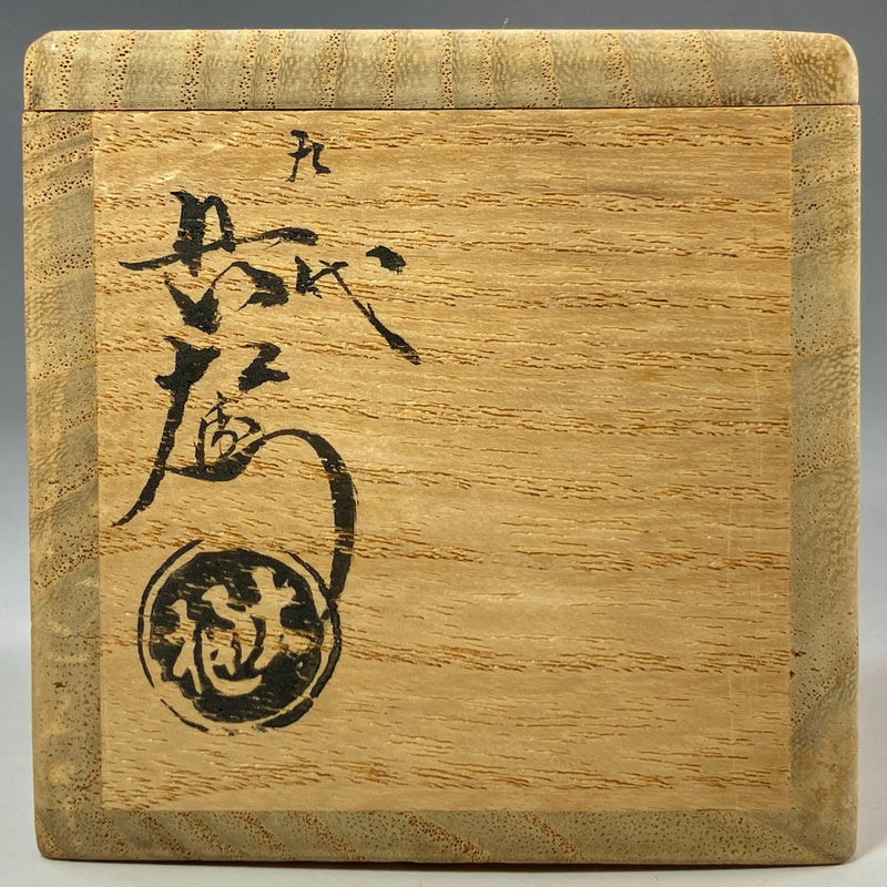 [kyoyaki] Kyo-yaki 9ème génération Ohi Chozaemon-fait vaisselle porte-couvercle en forme de vague