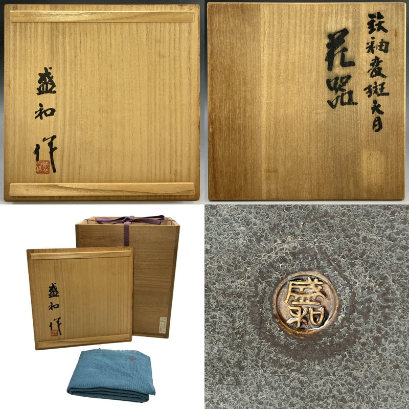 [교야키] 교야키 기무라 모리카즈제 철유 불규칙 무늬 천목 꽃병