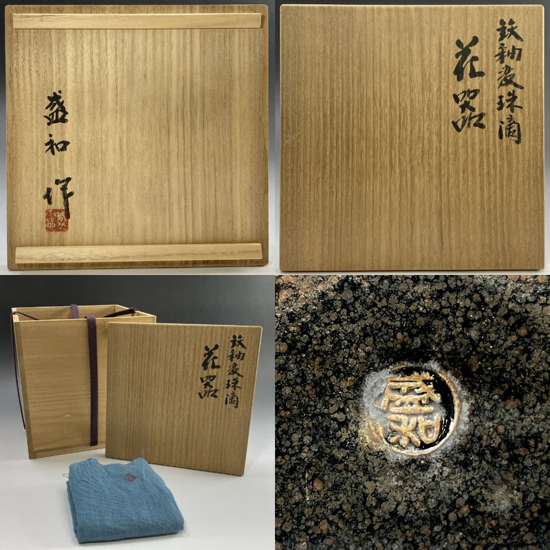 [쿄야키]교토야키 기무라 모리카즈작 철유백색 꽃병 꽃병