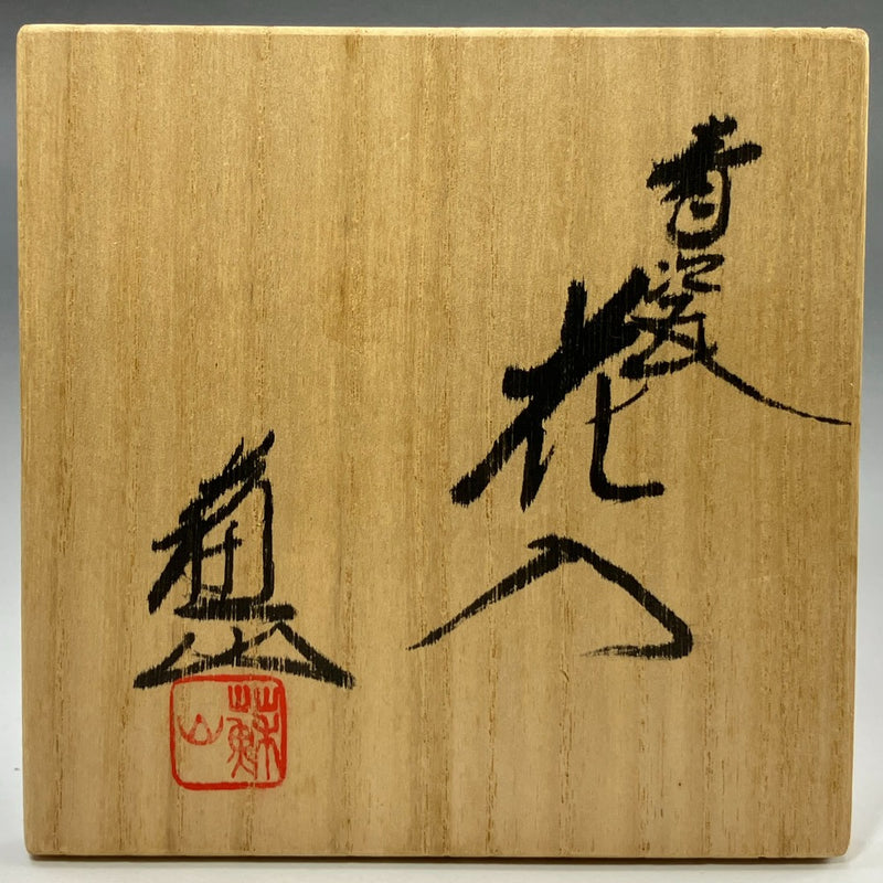 [kyoyaki] Jarrón de calabaza azul hecho por Suwa Sozan de tercera generación de Kyo-yaki