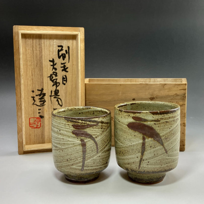 人間国宝 島岡達三 造 刷毛目夫婦湯呑 食器 – NISHIKINO VINTAGE KYOTO