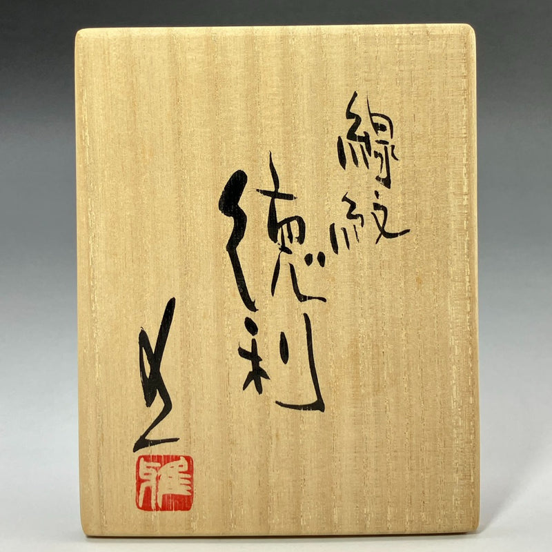 Jarrón de botella de sake con patrón de líneas hecho por Masahiko Ichino