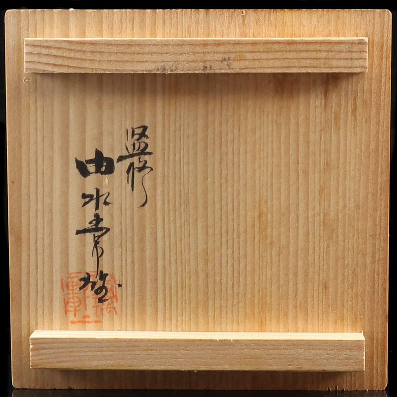 由水常雄 作 復刻 江戸切子霰文小付 ( ぐい呑み 食器にも ) ガラス