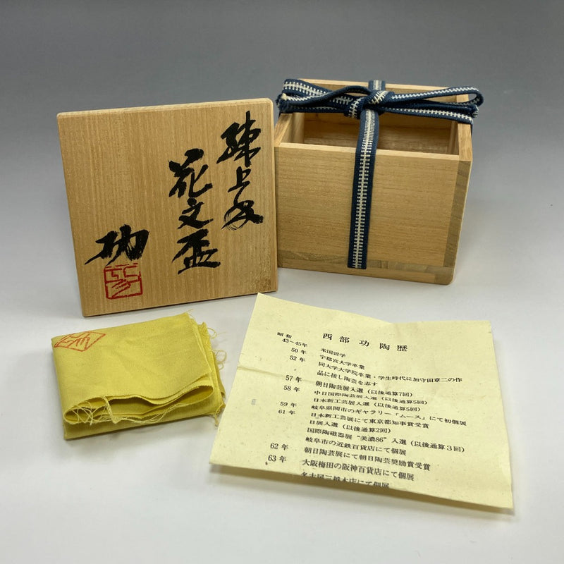 니시부 이사오의 네르조 꽃무늬 컵 식기