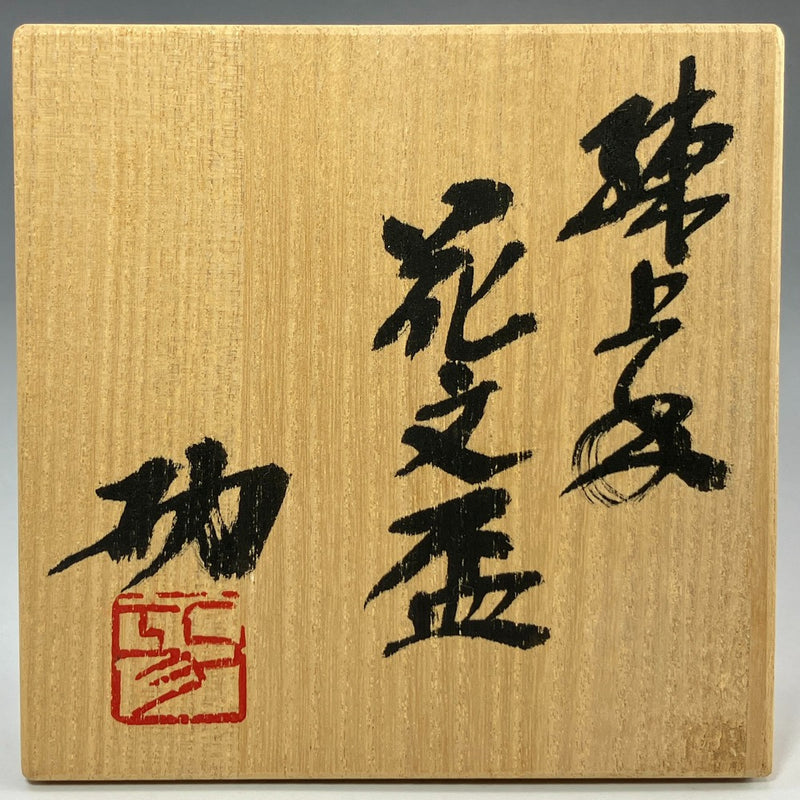 니시부 이사오의 네르조 꽃무늬 컵 식기