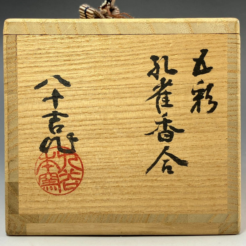 [KUTANIYAKI] Articles Kutani, four principal Kutani, Yasokichi, vaisselle à encens paon cinq couleurs