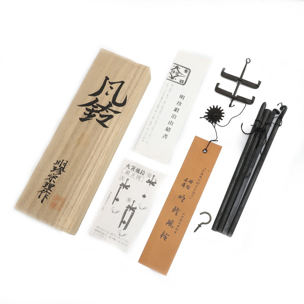 五十二代 明珍宗理 作 鉄製 火箸風鈴 その他雑貨 – NISHIKINO VINTAGE