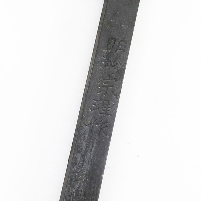 Fabriqués par Sori Myochin, la 52e génération, baguettes en fer et carillons éoliens, et autres produits divers.