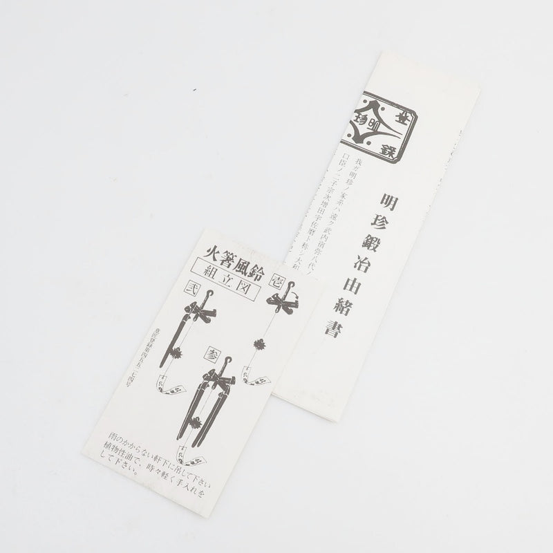 Fabriqués par Sori Myochin, la 52e génération, baguettes en fer et carillons éoliens, et autres produits divers.