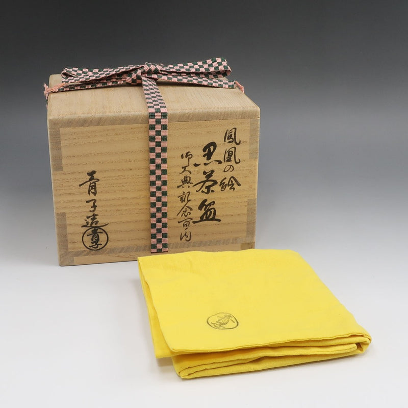 [kyoyaki] Artículos de Kyoto de Aoko Higaki Phoenix pintando un tazón de té negro (Godaiten Kinen Hyaku-no-uchi) Vajilla