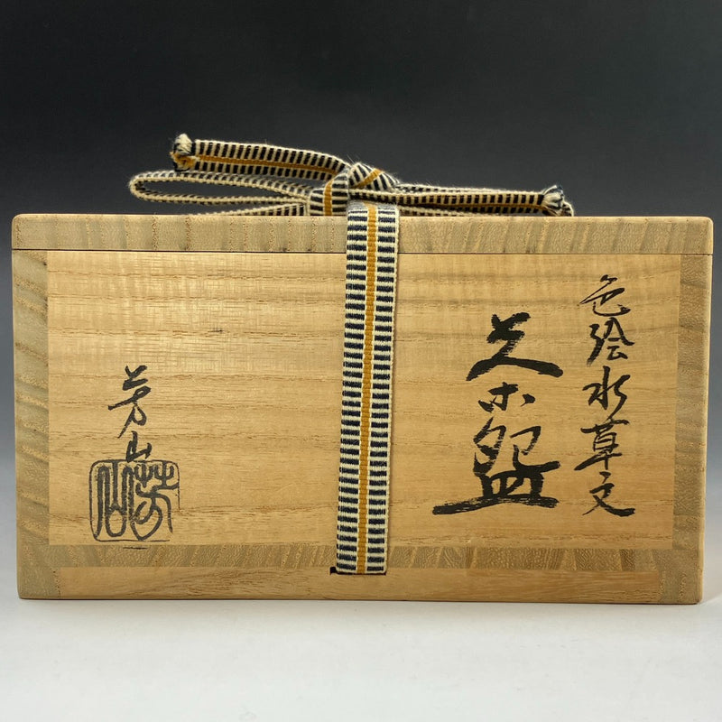 [kyoyaki] Kyo-yaki Yoshikazu Fujitani (Yoshiyama) Bol plat coloré pour plantes aquatiques Vaisselle