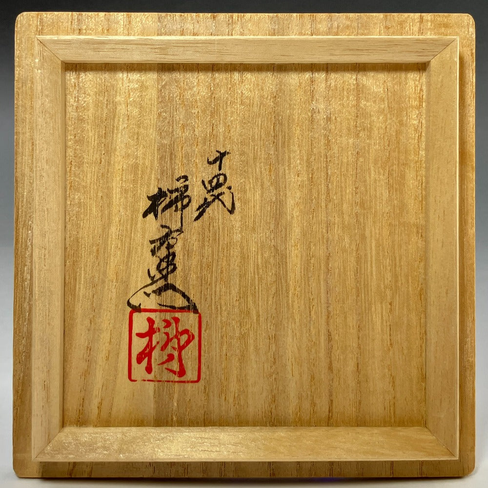 ARITA】有田焼 人間国宝 十四代 酒井田柿右衛門 作 錦 葡萄リス文一輪