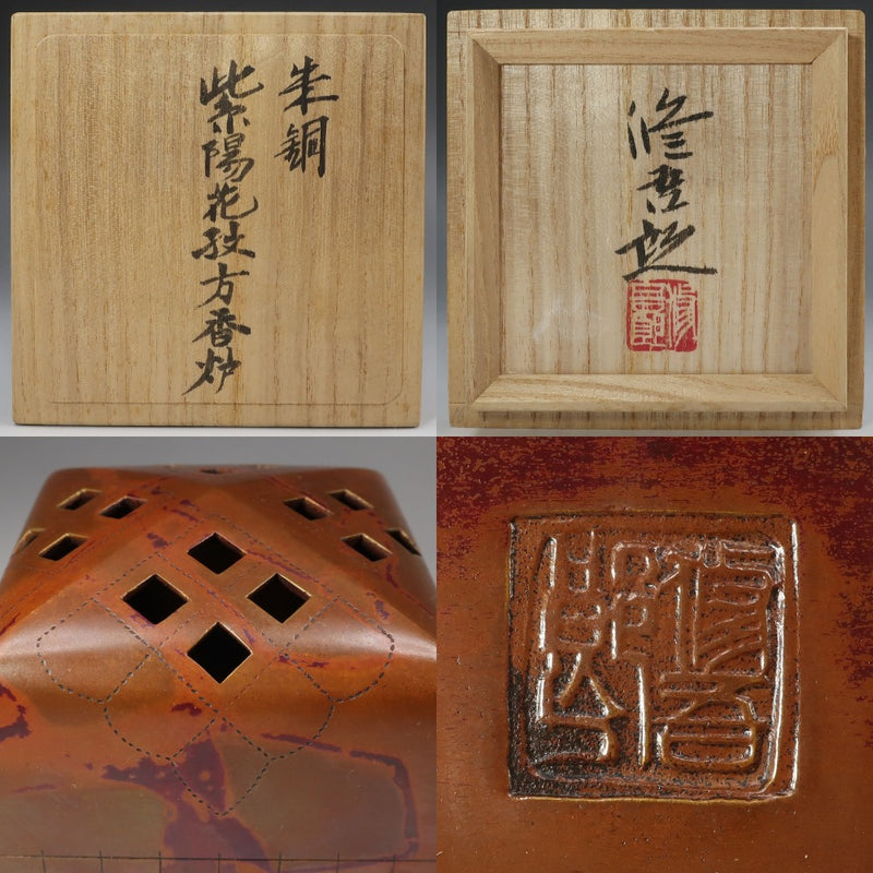 Quemador de incienso con patrón de hortensias de cobre rojo de Shugoro Hasuda antiguo