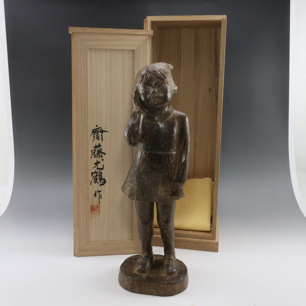 Inami Sculpture Nitten artiste [Yizuru Saito] œuvre « Kunfu » Antique