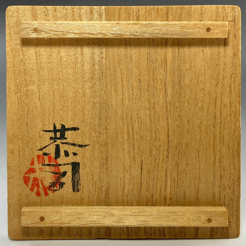 도이 교지가 만든 상감 가면 술병 식기