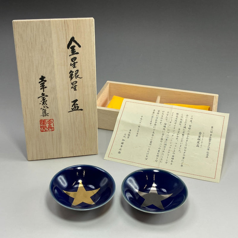 Vaisselle coupe étoile en argent Vénus fabriquée par Kobei Kato, la 7ème génération