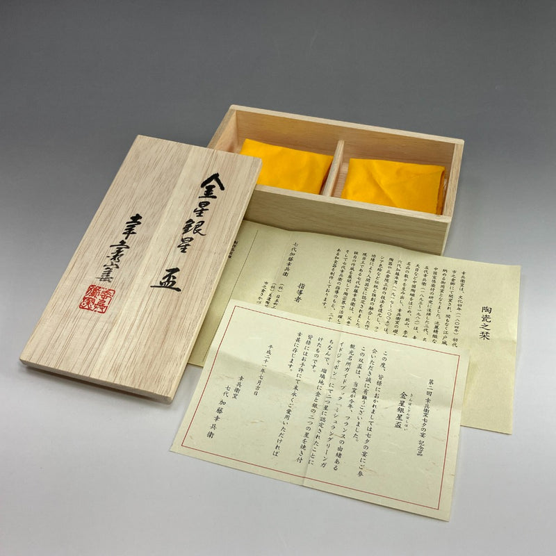 Vaisselle coupe étoile en argent Vénus fabriquée par Kobei Kato, la 7ème génération