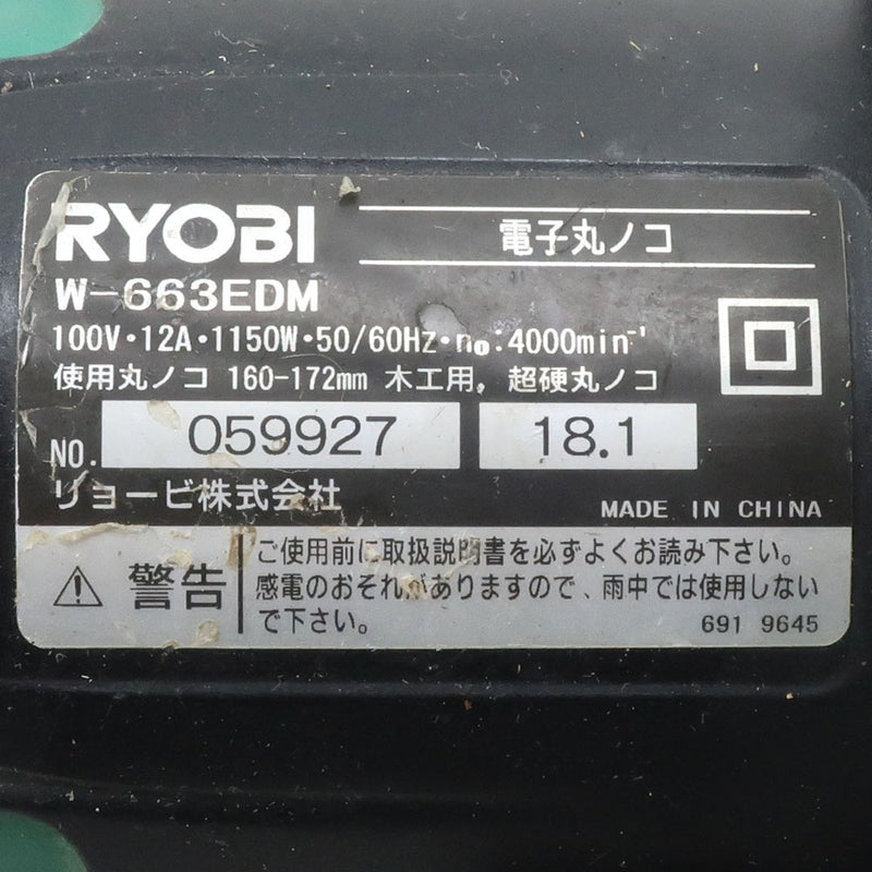 [Ryobi] Ryobi 
 165mm 전자 마루 컷 도구 
 Maru Nocha Marunoko W-663edm 6.5 "전자 원형 톱 _
