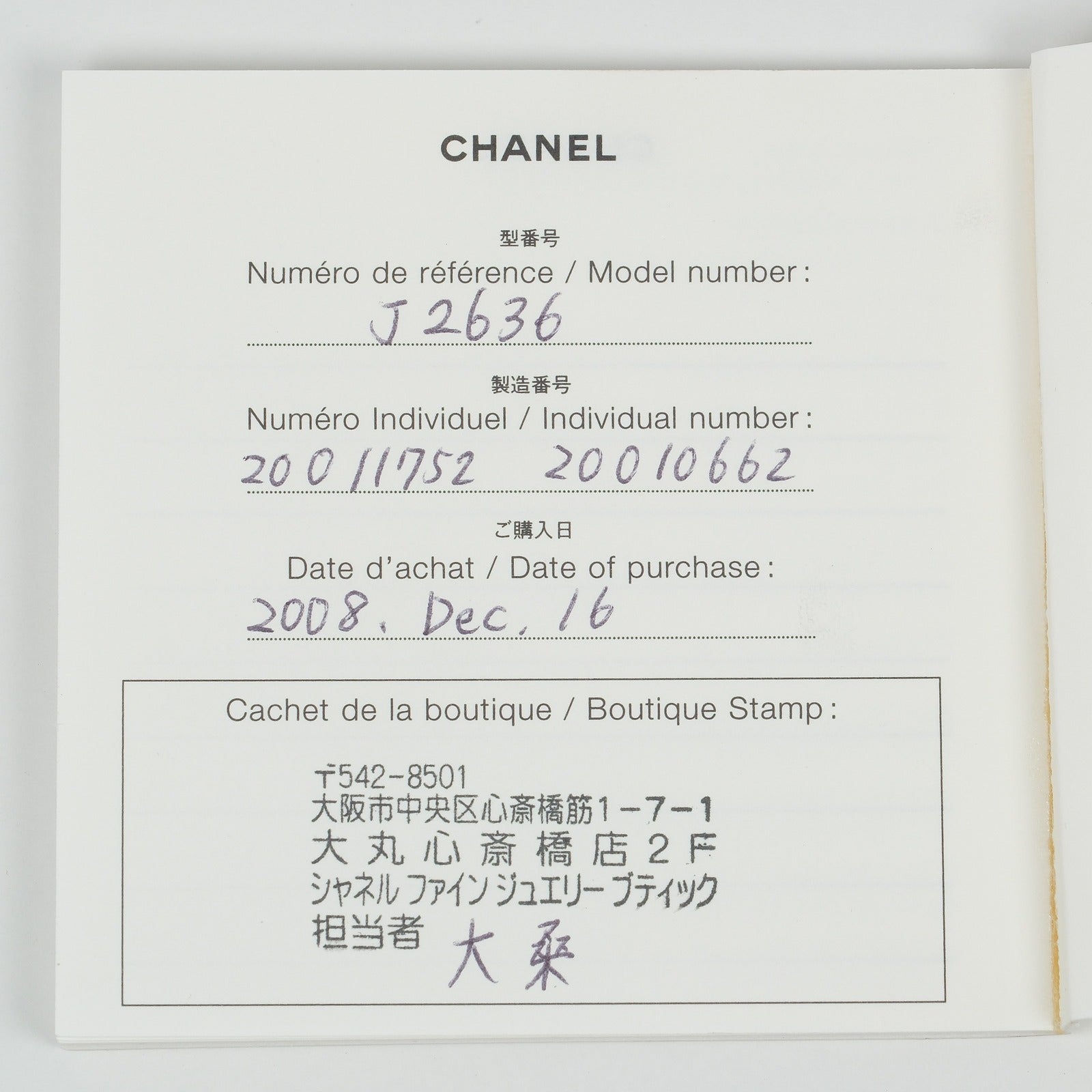 ★CHANEL様ご確認ページ★ CHANEL】シャネル ウルトラ リング・指輪 25.5号 – NISHIKINO VINTAGE