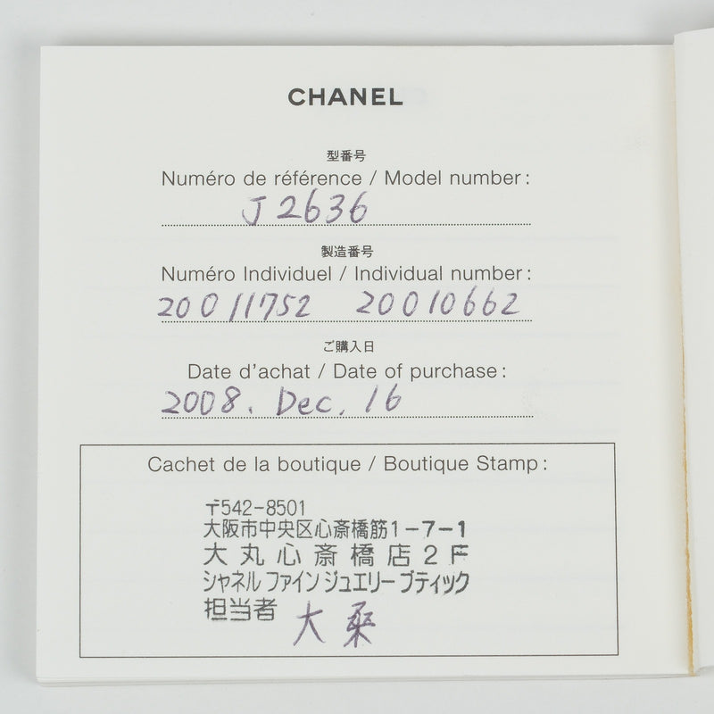 【CHANEL】シャネル ウルトラ リング・指輪
 25.5号