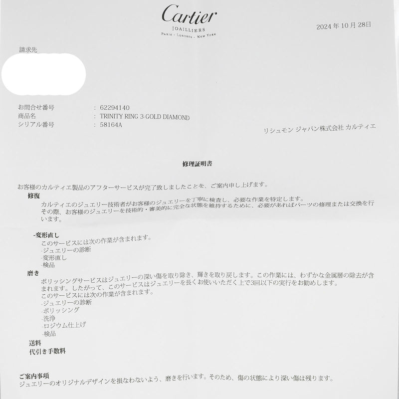 【CARTIER】カルティエ
 トリニティ スリーバングルズ 11号 リング・指輪
 K18ゴールド×ダイヤモンド×YG PG WG 約9g Trinity Three Bangles レディースAランク